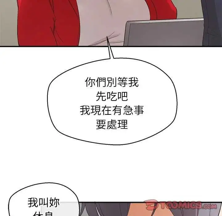 漫画《公主殿下要收种子啦！/公主抢孕大作战》第36话第81张图