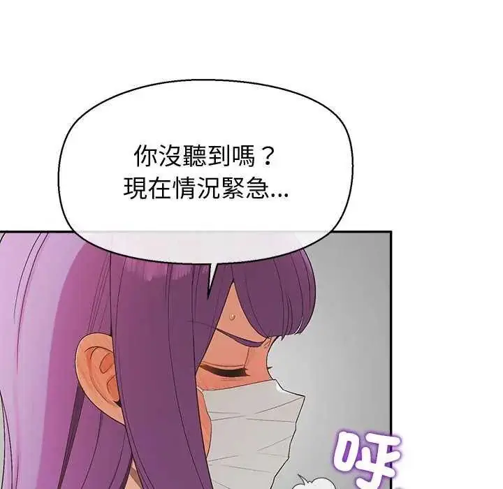 漫画《公主殿下要收种子啦！/公主抢孕大作战》第36话第83张图