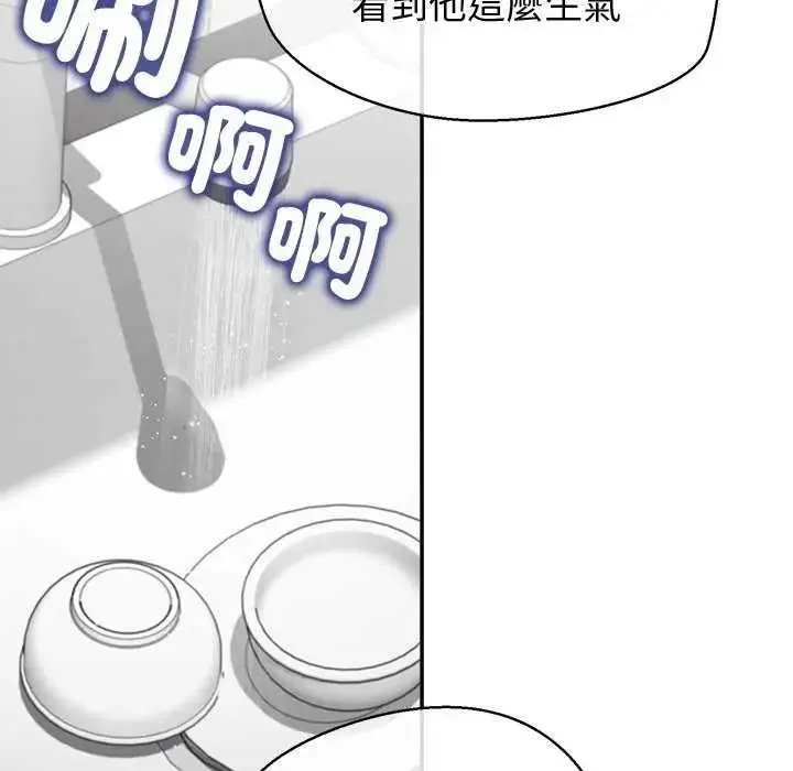 漫画《公主殿下要收种子啦！/公主抢孕大作战》第36话第91张图