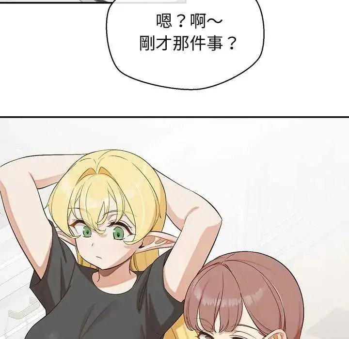 漫画《公主殿下要收种子啦！/公主抢孕大作战》第36话第92张图