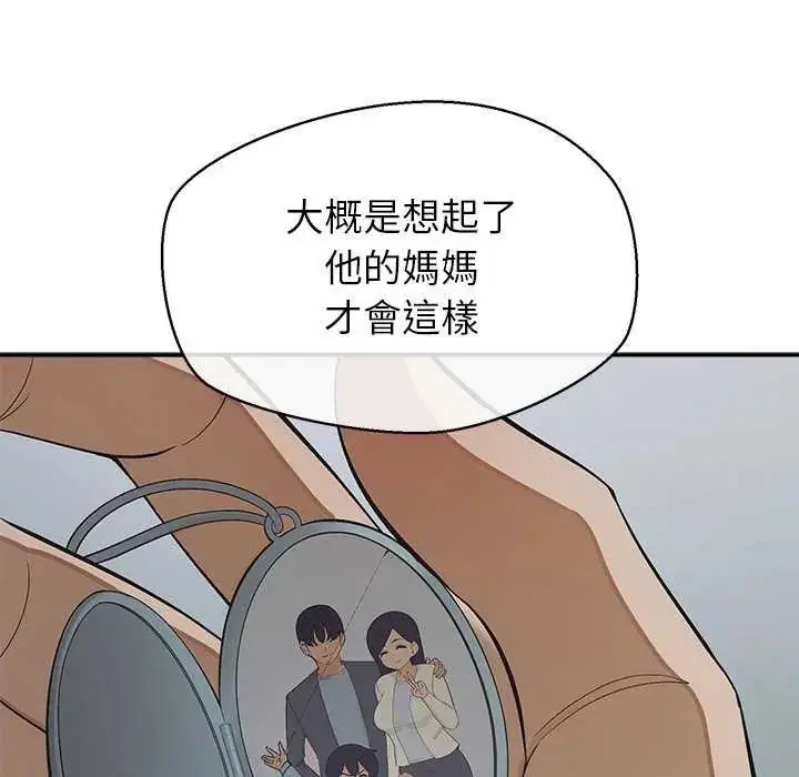 漫画《公主殿下要收种子啦！/公主抢孕大作战》第36话第95张图