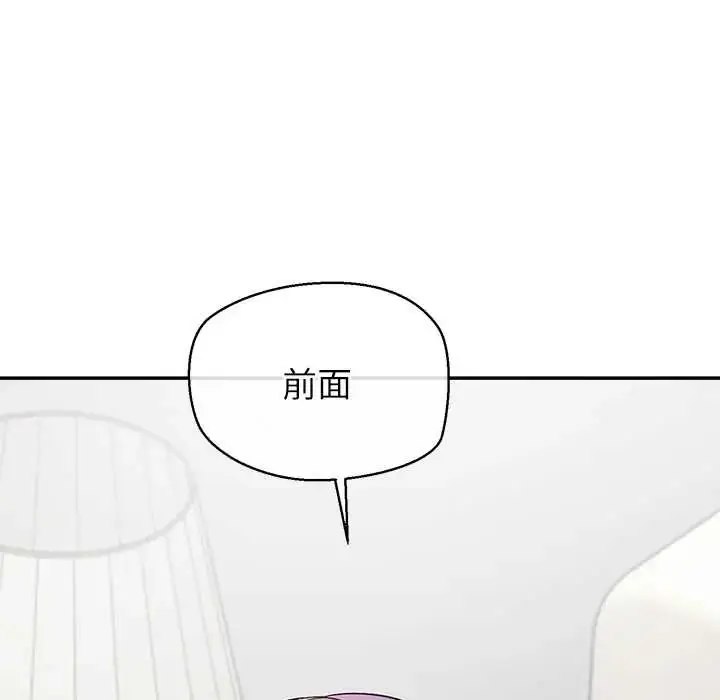 漫画《公主殿下要收种子啦！/公主抢孕大作战》第37话第10张图