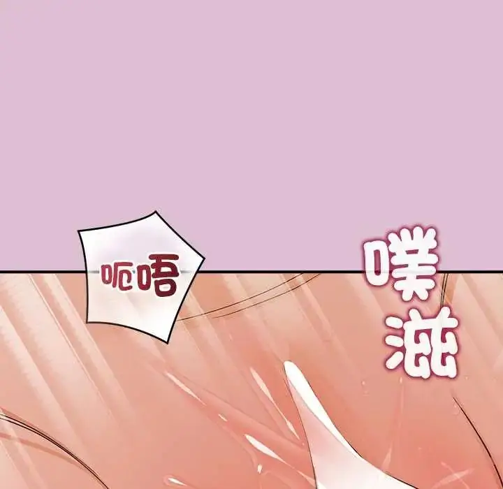 漫画《公主殿下要收种子啦！/公主抢孕大作战》第37话第106张图