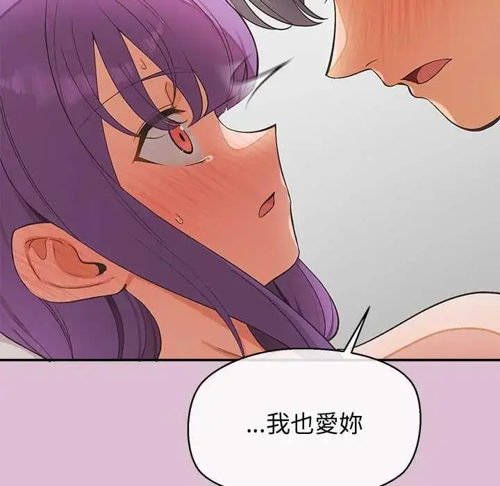 漫画《公主殿下要收种子啦！/公主抢孕大作战》第37话第108张图
