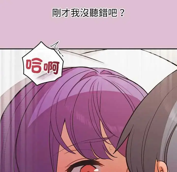 漫画《公主殿下要收种子啦！/公主抢孕大作战》第37话第114张图