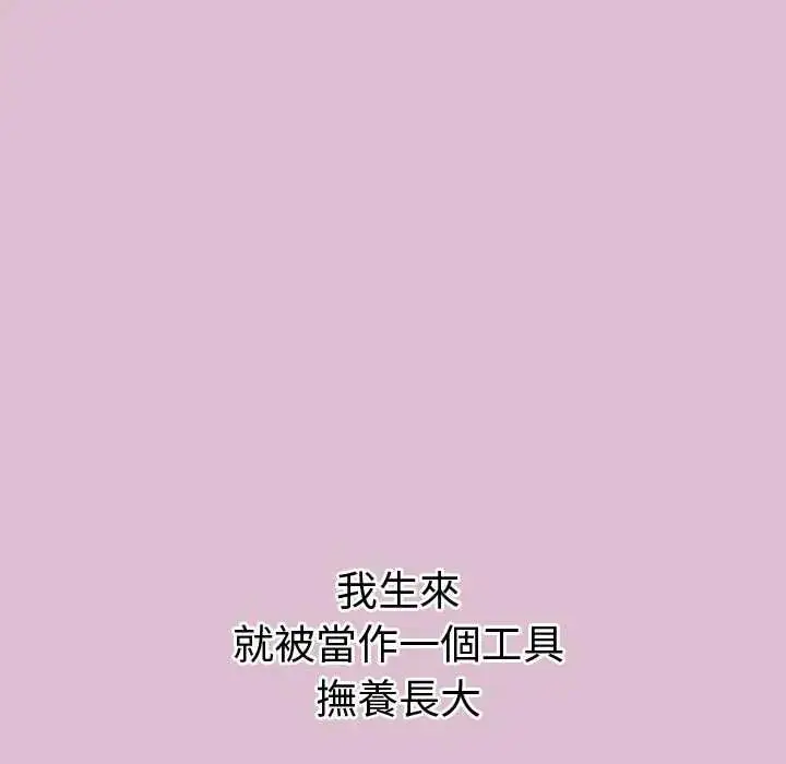 漫画《公主殿下要收种子啦！/公主抢孕大作战》第37话第116张图