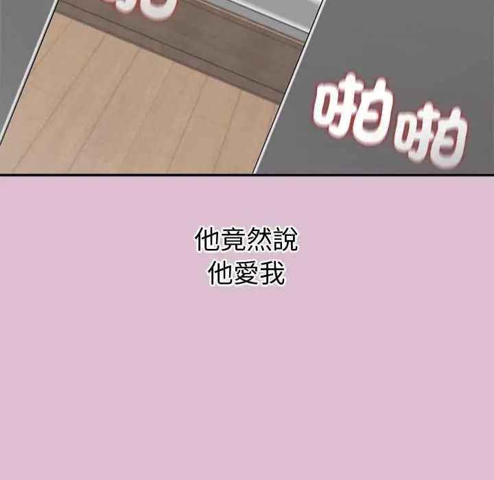 漫画《公主殿下要收种子啦！/公主抢孕大作战》第37话第118张图