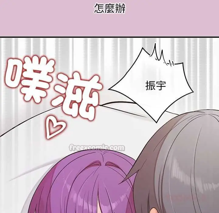 漫画《公主殿下要收种子啦！/公主抢孕大作战》第37话第120张图
