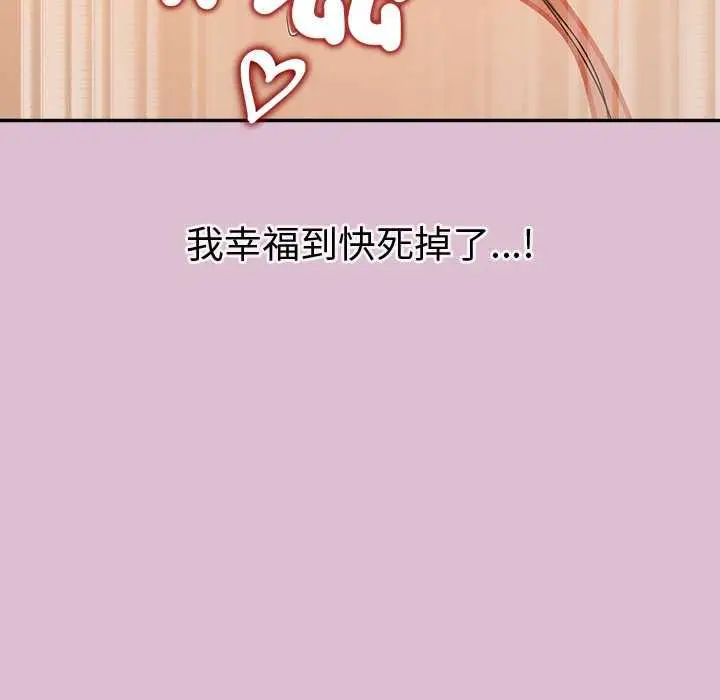漫画《公主殿下要收种子啦！/公主抢孕大作战》第37话第123张图