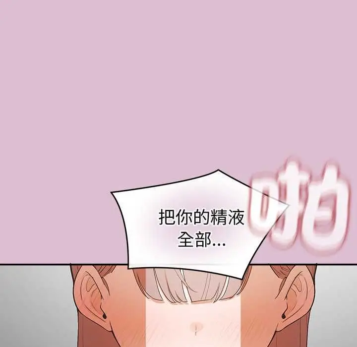 漫画《公主殿下要收种子啦！/公主抢孕大作战》第37话第128张图