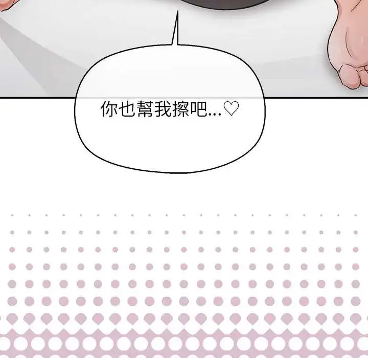 漫画《公主殿下要收种子啦！/公主抢孕大作战》第37话第13张图
