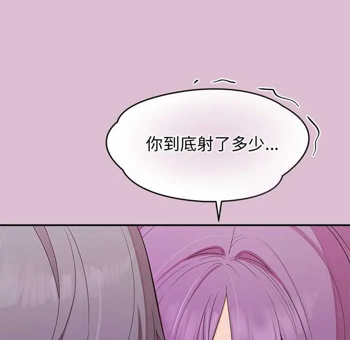漫画《公主殿下要收种子啦！/公主抢孕大作战》第37话第139张图