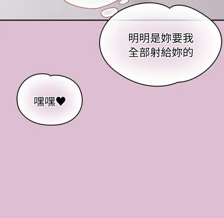 漫画《公主殿下要收种子啦！/公主抢孕大作战》第37话第142张图