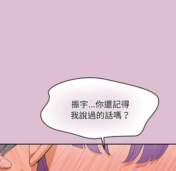 漫画《公主殿下要收种子啦！/公主抢孕大作战》第37话第143张图