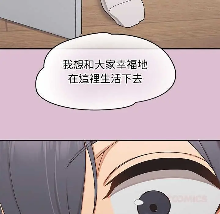 漫画《公主殿下要收种子啦！/公主抢孕大作战》第37话第147张图