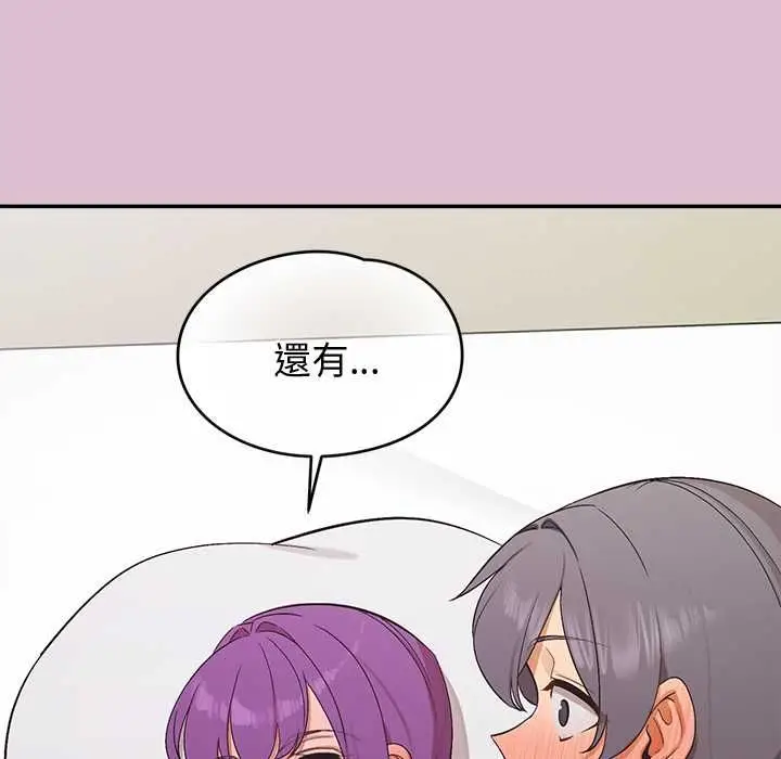 漫画《公主殿下要收种子啦！/公主抢孕大作战》第37话第149张图