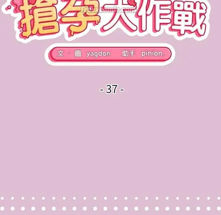 漫画《公主殿下要收种子啦！/公主抢孕大作战》第37话第15张图