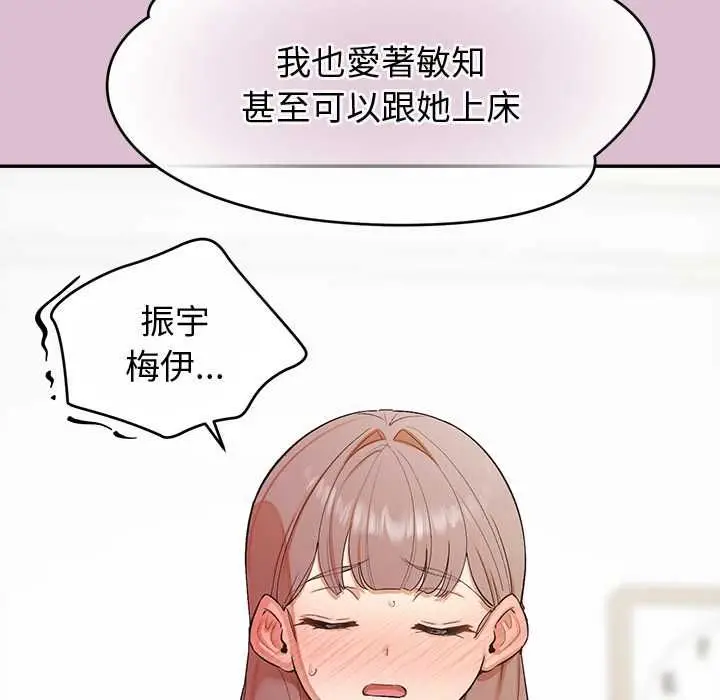 漫画《公主殿下要收种子啦！/公主抢孕大作战》第37话第152张图