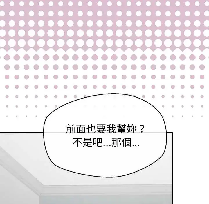 漫画《公主殿下要收种子啦！/公主抢孕大作战》第37话第16张图