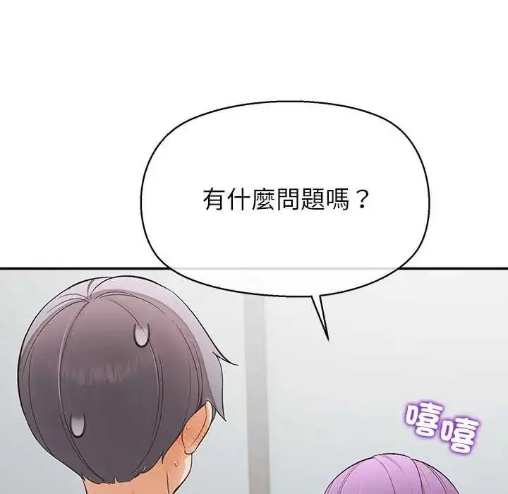 漫画《公主殿下要收种子啦！/公主抢孕大作战》第37话第18张图