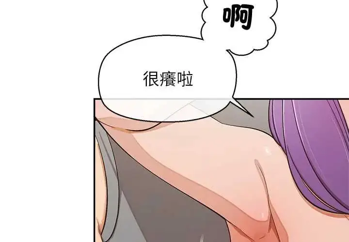 漫画《公主殿下要收种子啦！/公主抢孕大作战》第37话第2张图