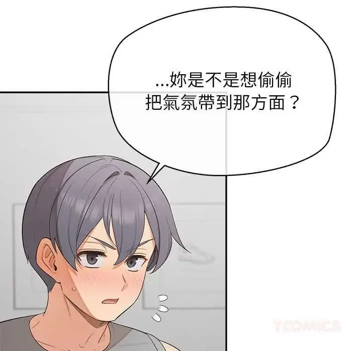 漫画《公主殿下要收种子啦！/公主抢孕大作战》第37话第21张图