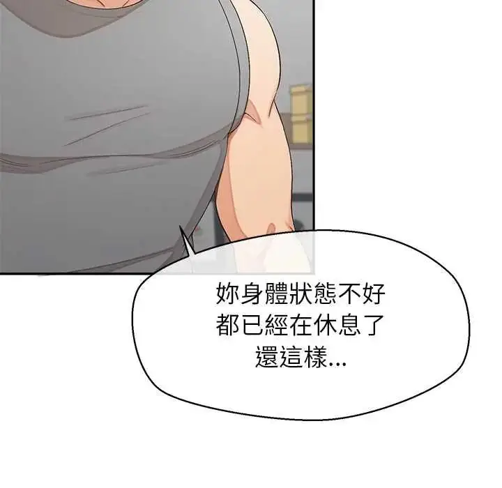 漫画《公主殿下要收种子啦！/公主抢孕大作战》第37话第22张图