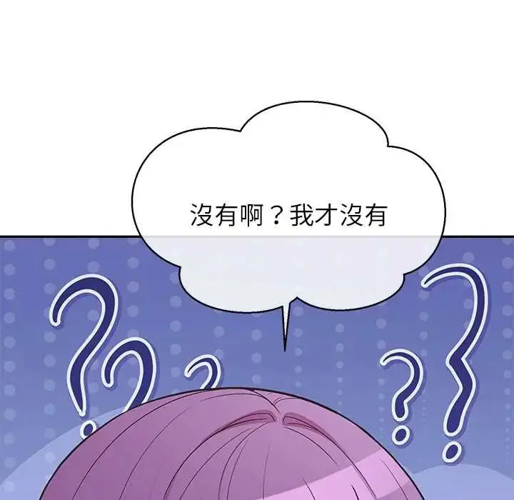 漫画《公主殿下要收种子啦！/公主抢孕大作战》第37话第23张图