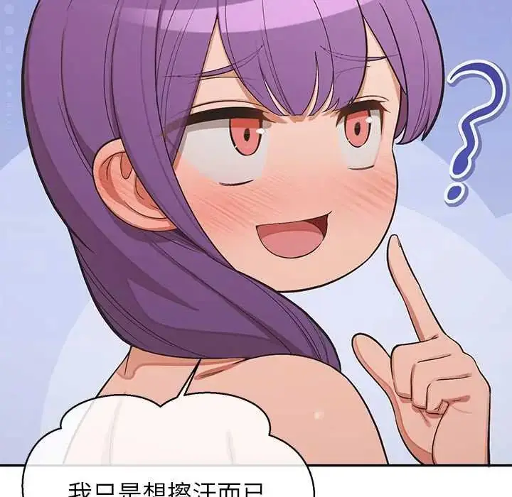 漫画《公主殿下要收种子啦！/公主抢孕大作战》第37话第24张图