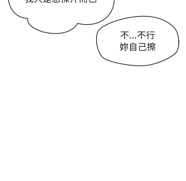 漫画《公主殿下要收种子啦！/公主抢孕大作战》第37话第25张图