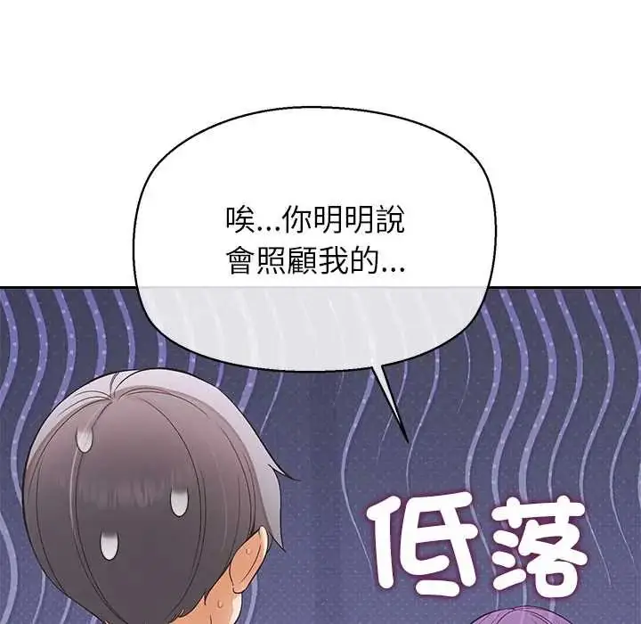 漫画《公主殿下要收种子啦！/公主抢孕大作战》第37话第26张图