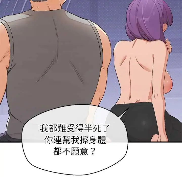 漫画《公主殿下要收种子啦！/公主抢孕大作战》第37话第27张图