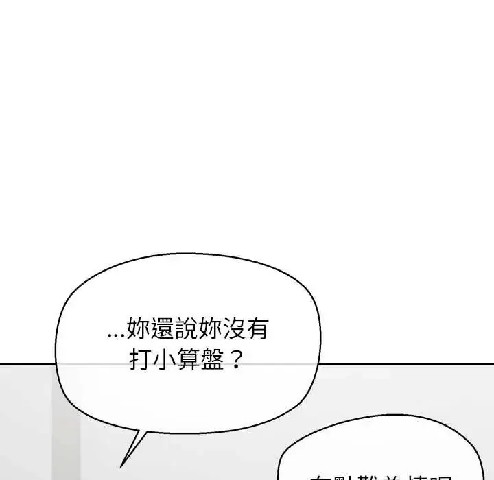 漫画《公主殿下要收种子啦！/公主抢孕大作战》第37话第32张图
