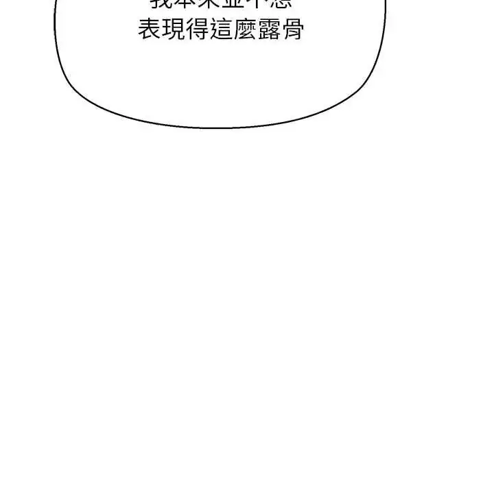 漫画《公主殿下要收种子啦！/公主抢孕大作战》第37话第35张图