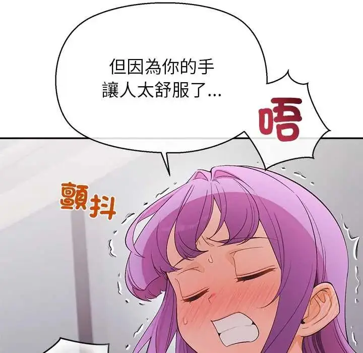 漫画《公主殿下要收种子啦！/公主抢孕大作战》第37话第36张图