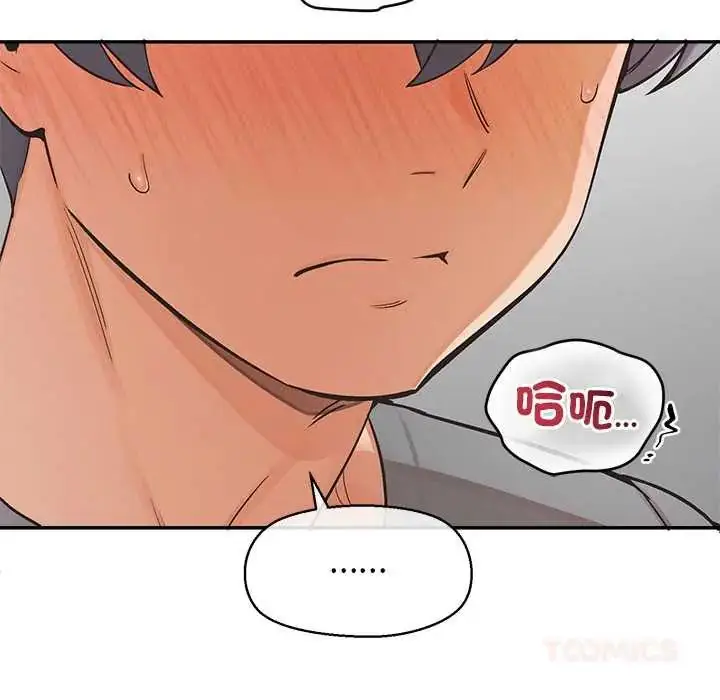 漫画《公主殿下要收种子啦！/公主抢孕大作战》第37话第39张图
