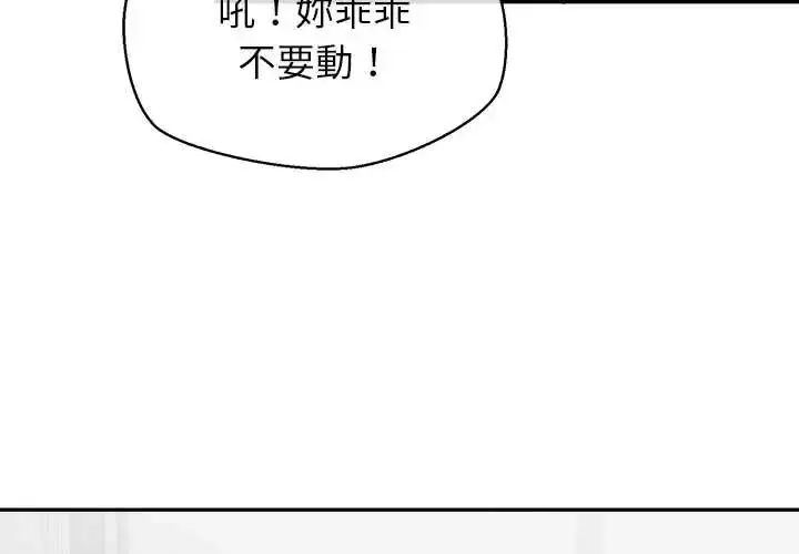 漫画《公主殿下要收种子啦！/公主抢孕大作战》第37话第4张图