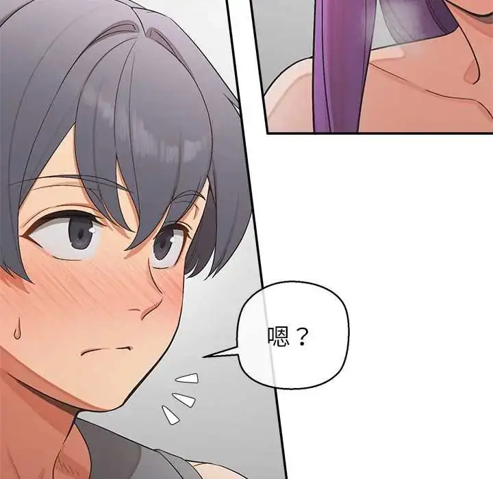 漫画《公主殿下要收种子啦！/公主抢孕大作战》第37话第44张图