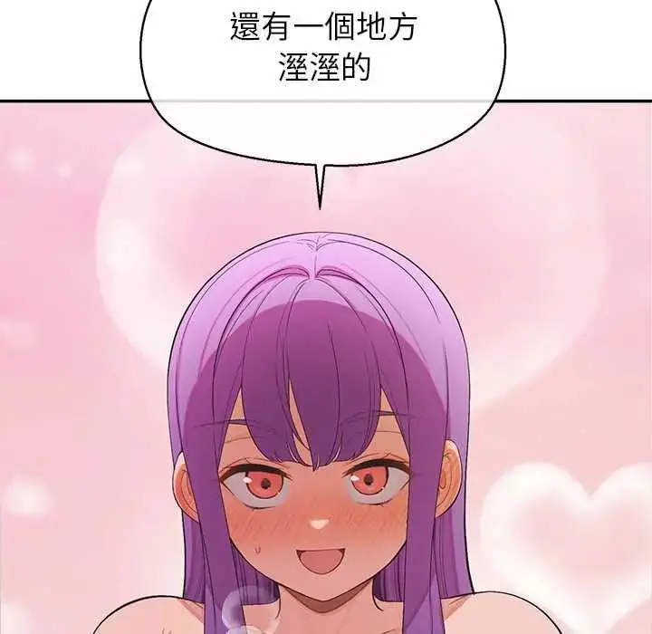 漫画《公主殿下要收种子啦！/公主抢孕大作战》第37话第46张图