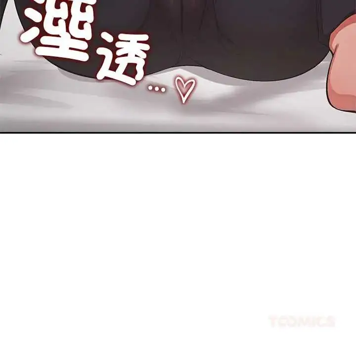 漫画《公主殿下要收种子啦！/公主抢孕大作战》第37话第48张图