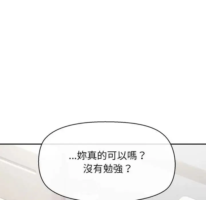 漫画《公主殿下要收种子啦！/公主抢孕大作战》第37话第49张图
