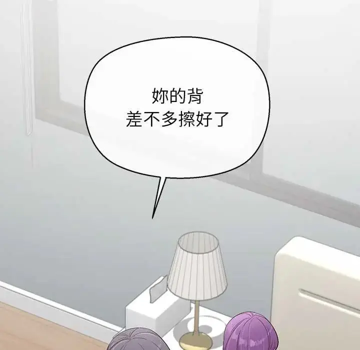 漫画《公主殿下要收种子啦！/公主抢孕大作战》第37话第5张图