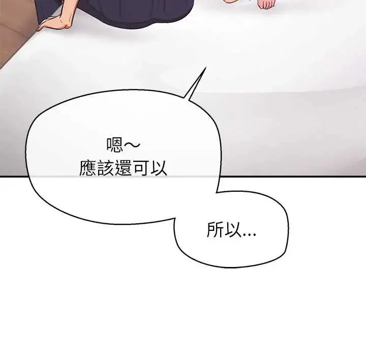 漫画《公主殿下要收种子啦！/公主抢孕大作战》第37话第51张图
