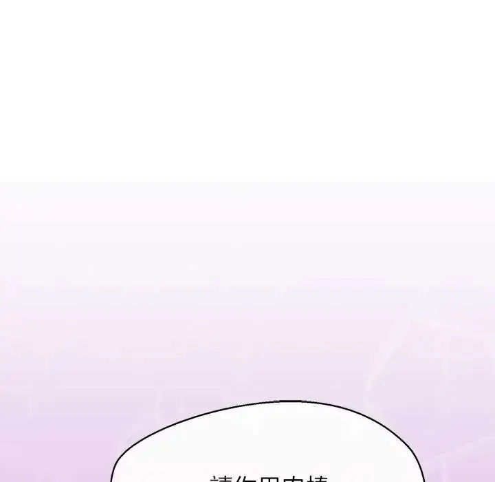 漫画《公主殿下要收种子啦！/公主抢孕大作战》第37话第52张图