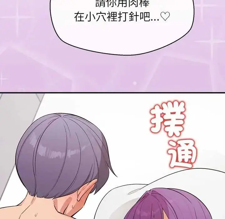 漫画《公主殿下要收种子啦！/公主抢孕大作战》第37话第53张图