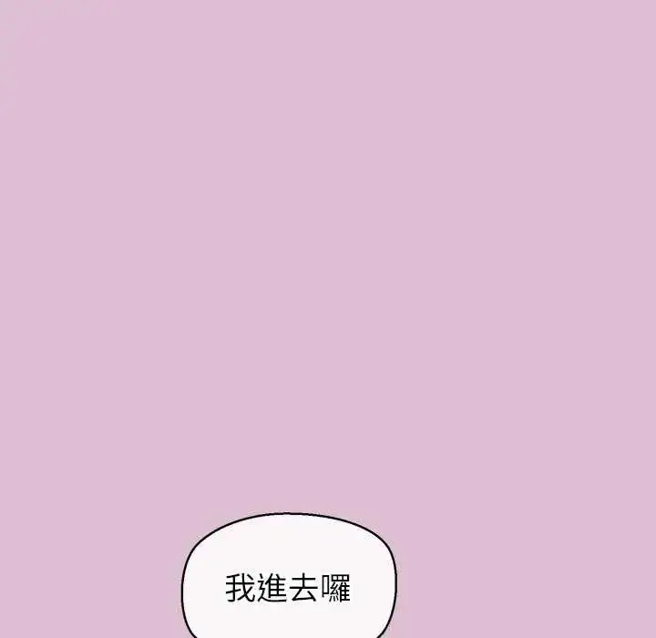漫画《公主殿下要收种子啦！/公主抢孕大作战》第37话第56张图