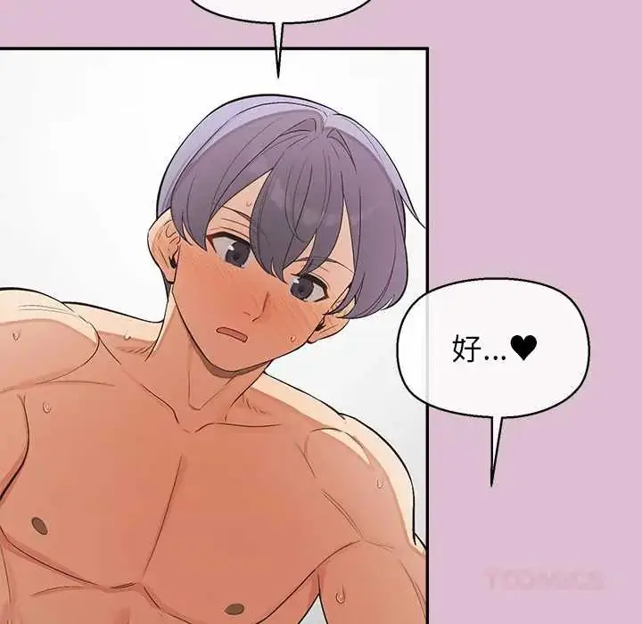 漫画《公主殿下要收种子啦！/公主抢孕大作战》第37话第57张图