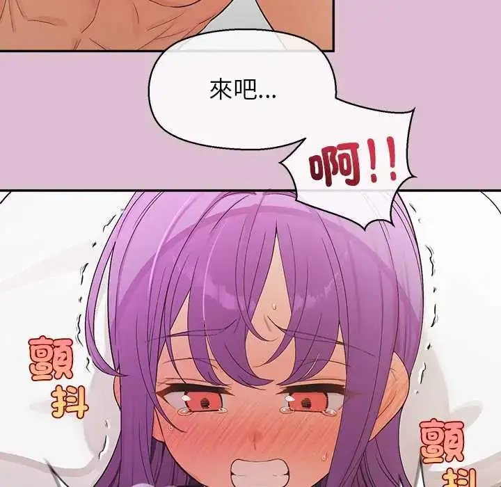 漫画《公主殿下要收种子啦！/公主抢孕大作战》第37话第58张图