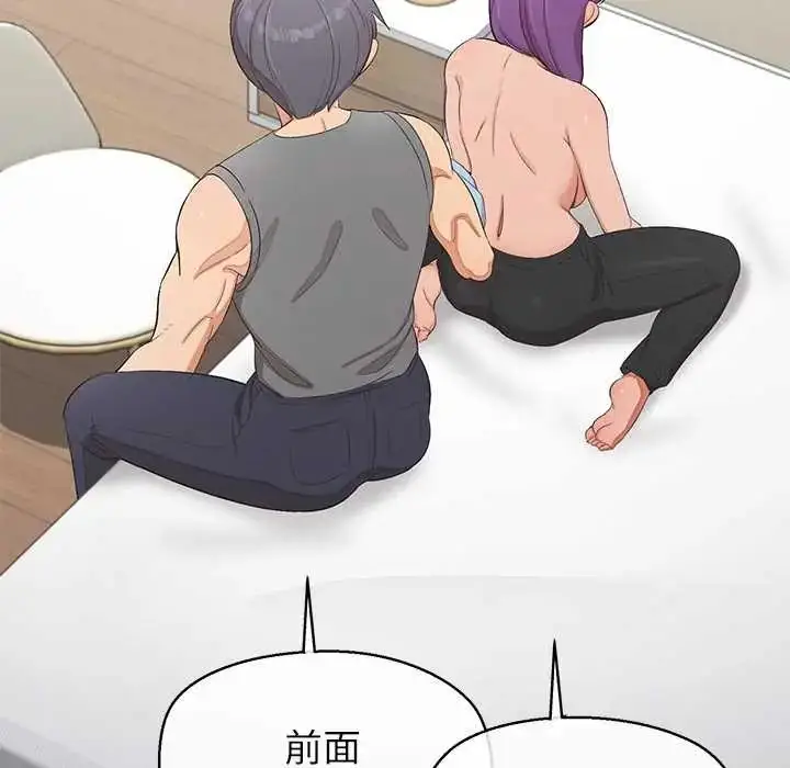 漫画《公主殿下要收种子啦！/公主抢孕大作战》第37话第6张图