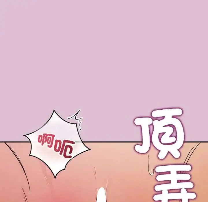 漫画《公主殿下要收种子啦！/公主抢孕大作战》第37话第61张图